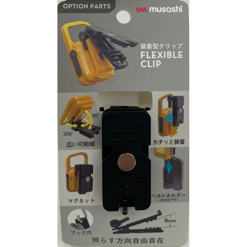 MUSASHI WP-03CP [Super Flash Light/Mini Light Only] Attachment Flexible Clip