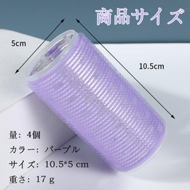 Magic curler, curler, thick 4 piece bangs curler, curler, bangs, curler, (purple) size (4.1 x 0.2 inches (105 mm x 5 mm), can be worn when sleeping, compact and easy to carry, and does not get stuffy.