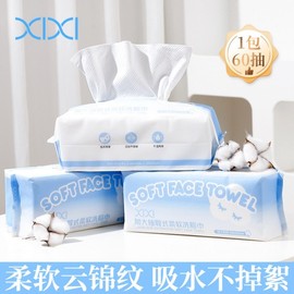 Xixi Disposable Thick Soft Pull-Out Household Facial Towel - 60 Sheets, Travel Portable Package 10ea
