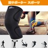 膝サポーター スポーツ ひざサポーター 高通気 伸縮性 バレーボール ランニング バスケ 日常生活 左右