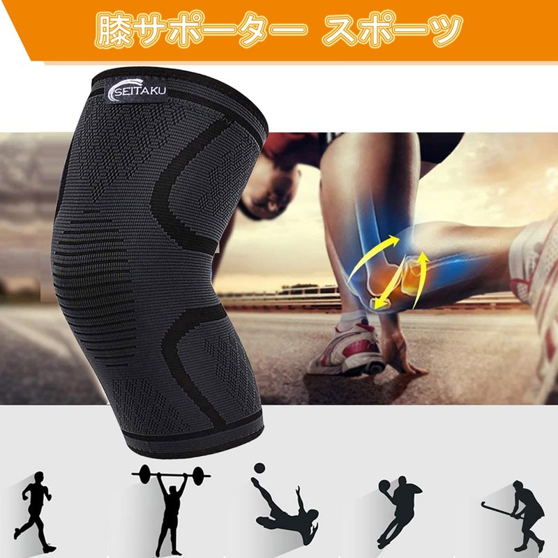 膝サポーター スポーツ ひざサポーター 高通気 伸縮性 バレーボール ランニング バスケ 日常生活 左右