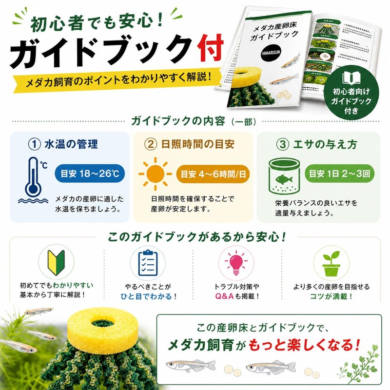 HIMARISUN Japanese Brand, Includes a Safe Guide Book for Removing