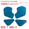 Dedicated Gel Sheet, Body Care, EMS Diamond Pad, For Women,