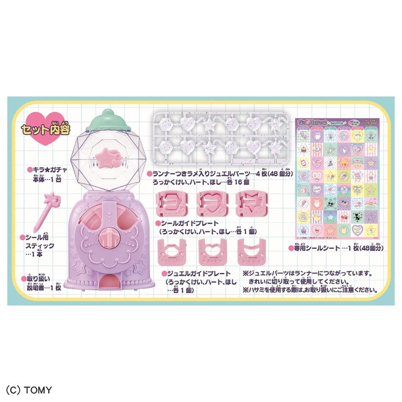 Takara Tomy Glitter Seal Lame Jewel