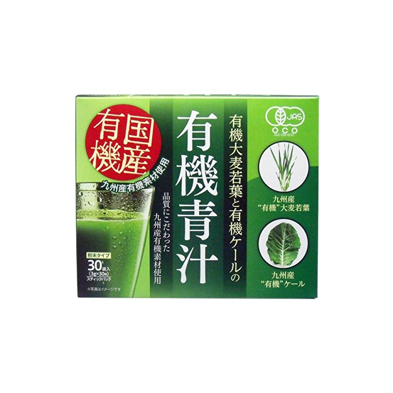 新日配薬品 九州産有機大麦若葉と有機ケールの有機青汁 3gx30袋