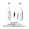 ICHIKAMI Smooth Care Shampoo Pump 480mL