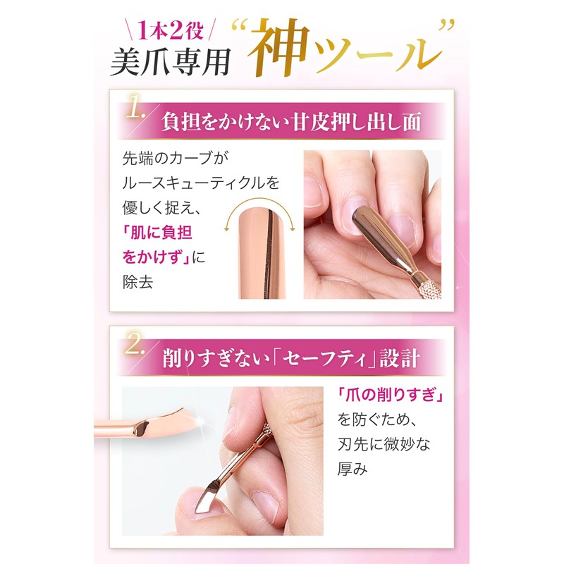 Nail Beautifying Habits, Rose Gold Color, Cuticle Pusher, Ideal Cuticle