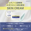 Retinol Formulated Skin Cream