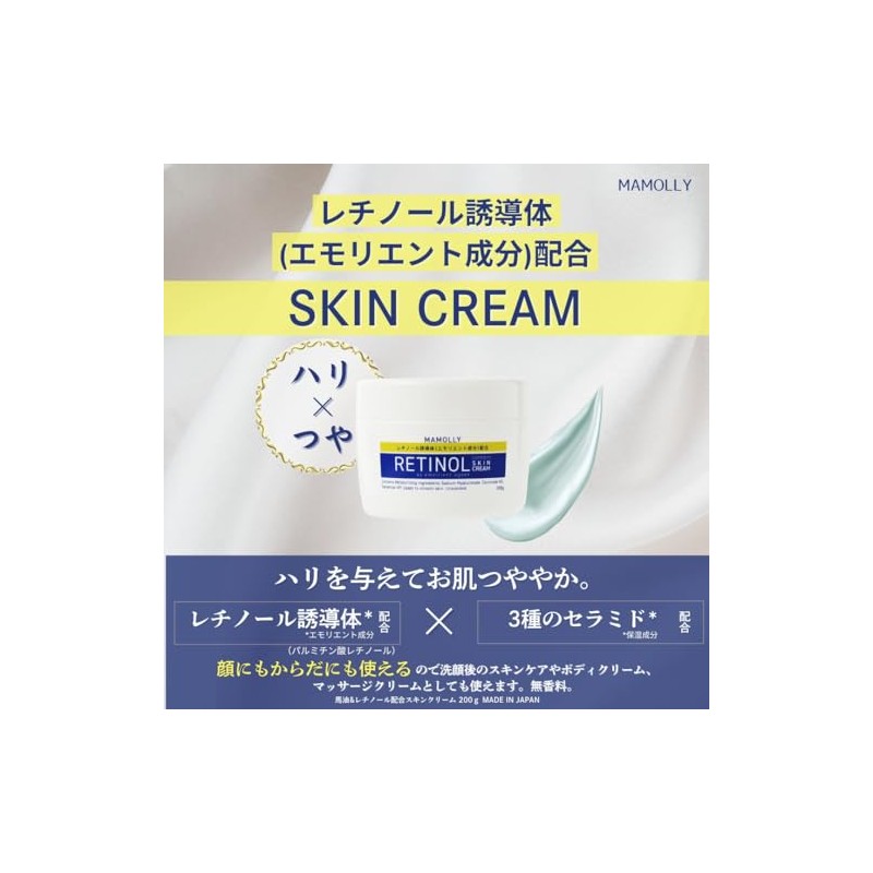 Retinol Formulated Skin Cream