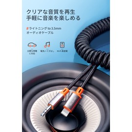 Mcdodo CA-0890 Lightning to 3.5 mm Audio Conversion Cable, Extendable Up to 6.9 ft (1.8 m), Clear Sound Quality, Enjoy Music, Aluminum Alloy Exterior, Heavy Duty Nylon Braid, Curl Cable, Car Audio