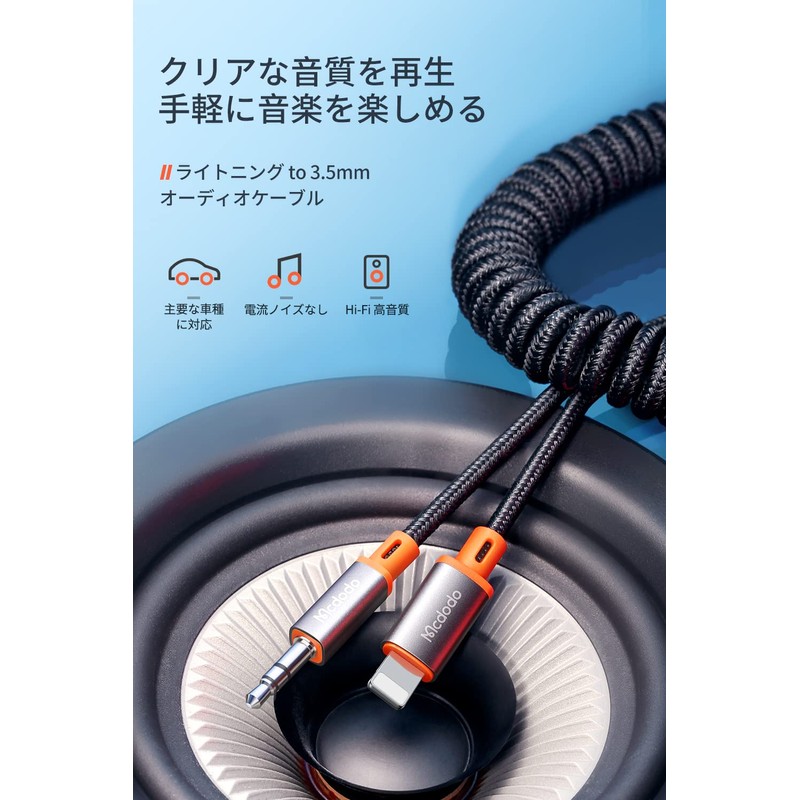 Mcdodo CA-0890 Lightning to 3.5 mm Audio Conversion Cable, Extendable