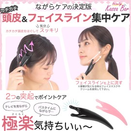 【かたつむり型カッサ】 ビューティーカッサバー カッサプレート 頭皮 マッサージ フェイスライン 首元 目元 ボディ用 ツボ押し 朝のリフレッシュ 夜寝る前に バスタイムにも (ブラック)