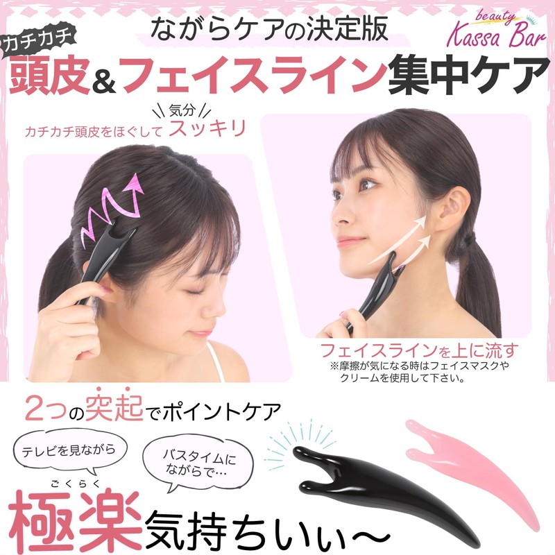 【かたつむり型カッサ】 ビューティーカッサバー カッサプレート 頭皮 マッサージ フェイスライン 首元 目元 ボディ用 ツボ押し