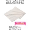 San Fabless Foaming Pure Cotton Towel