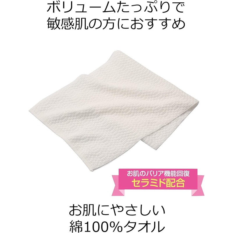San Fabless Foaming Pure Cotton Towel