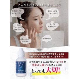 NANOSY 高純度シリカ濃縮液 ナノシー 水溶性珪素濃縮液 Si+ イオン化珪素 ミネラル (50ml) 3本セット