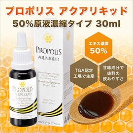 プロポリス アクアリキッド 原液濃縮タイプ 30ml エキス濃度50％ ノンアルコール 甘味エキス 天然香料