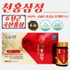 Hansamsu Goryeo 6-Year-Old Red Ginseng Extract (240g/4 Bottles) 4 Bottles