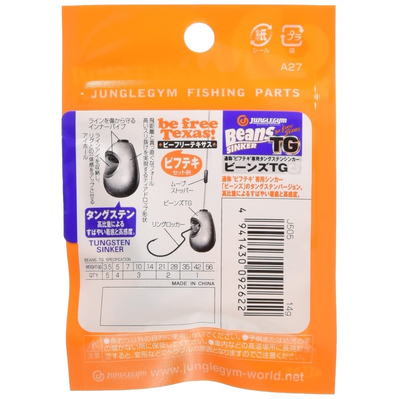 Jungle Gym J505 Beans TG Scissors, 0.5 oz (14 g)