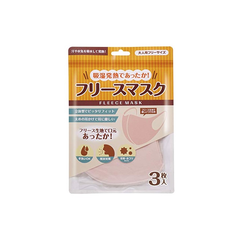 Moisture Absorption Heating Mask, Pack of 3 (Light Pink)