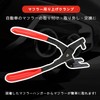 Muffler Hanger Plier, Exhaust Bush Removal Tool, For Cars, Muffler