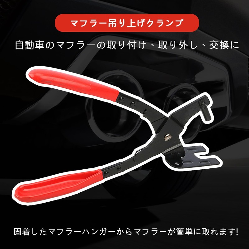 Muffler Hanger Plier, Exhaust Bush Removal Tool, For Cars, Muffler