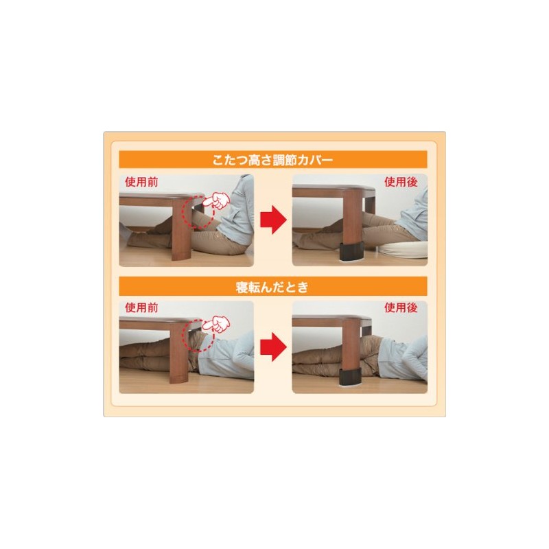 山善 (YAMAZEN) Leg bitakun Flat Leg (kotatsu table for Relay