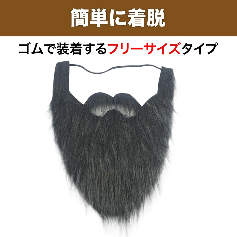 HAMILO Beard, Beard, Old Man, Cosplay, Hermit, Mountain Man, Santa