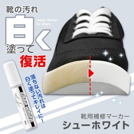 Como Life Shoe Repair Marker Shoe White (1.6 fl oz (45 ml) Shoe Repair Marker Pen Type White White Does Not Fall Dirt Yellow Dark Scratches Cover Easy to Apply Water Based Pigment Ink Sneakers Leather