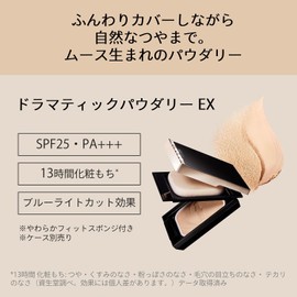 Maquillage Dramatic Powdery EX Ochre 00 (Refill) 9.3g SPF25 PA+++ | Foundation | Powder | Fragrance-Free | Base Makeup, High Coverage, Shiny, Long-Lasting, Pore-Clearing | Shiseido
