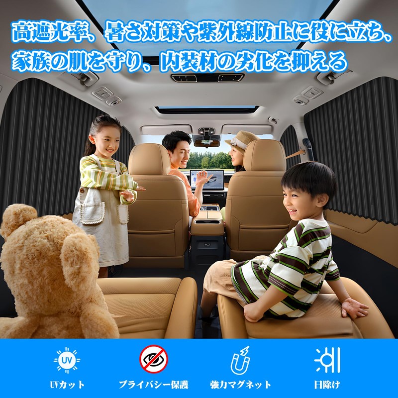 ZATOOTO CT118-BK2 Car Curtain, Built-in Magnet, Overnight in Car, Blindfold,