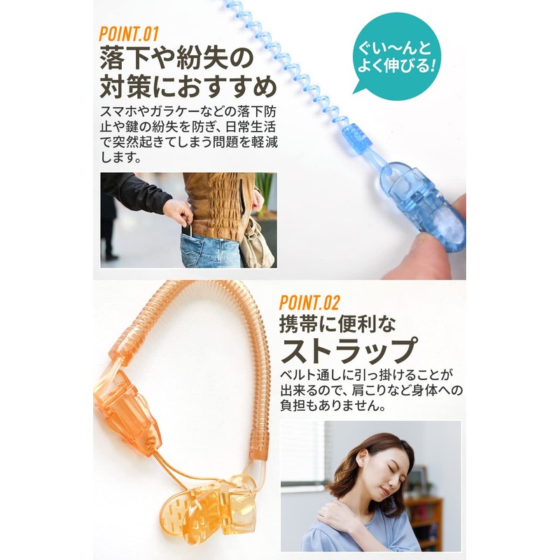 [N.M.JAPAN] Curl Cord Strap Clip (Prevents Falling of Keys, Commuter
