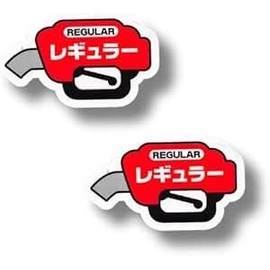 Set of 2 Fuel Seal Regular Hioc Diesel Gas Rental Car Replacement Fuel Erase Prevention (2, Regular)