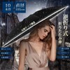 Folding Umbrella, 2024 10 Ribs, Reverse Folding, One-Touch Automatic Opening/Closing,