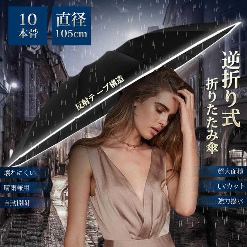 Folding Umbrella, 2024 10 Ribs, Reverse Folding, One-Touch Automatic Opening/Closing,