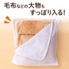 Daiya 057242 Laundry Net for Blankets, Extra Large, Gabatto Opening,