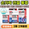 Finger joints, little thumb joints, joint pain, nutritional supplements MSM MSM, when knees and shoulders are stiff, when arms cannot be raised, waist / 손가락관절 새끼 엄지 손가락 마디 관절 통증 영양제 엠에스엠 MSM 무릎 어깨 뻣뻣할때 팔 안올라갈때 허리