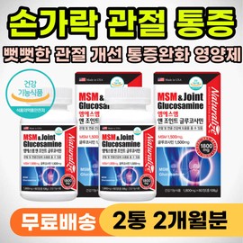 Finger joints, little thumb joints, joint pain, nutritional supplements MSM MSM, when knees and shoulders are stiff, when arms cannot be raised, waist / 손가락관절 새끼 엄지 손가락 마디 관절 통증 영양제 엠에스엠 MSM 무릎 어깨 뻣뻣할때 팔 안올라갈때 허리