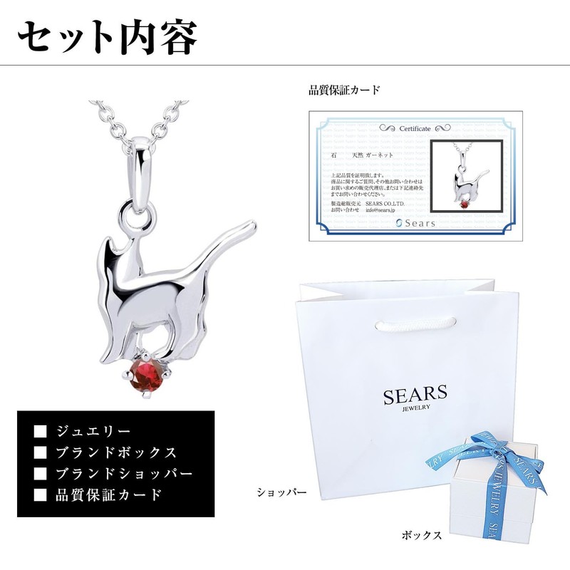 Sears Angel Cat Silver Necklace, Birthstone s-171, Silver, January Garnet