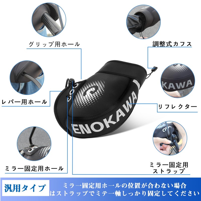 ENOKAWA Motorcycle Steering Wheel Cover, Neoprene, Waterproof, Windproof, Cold Protection,