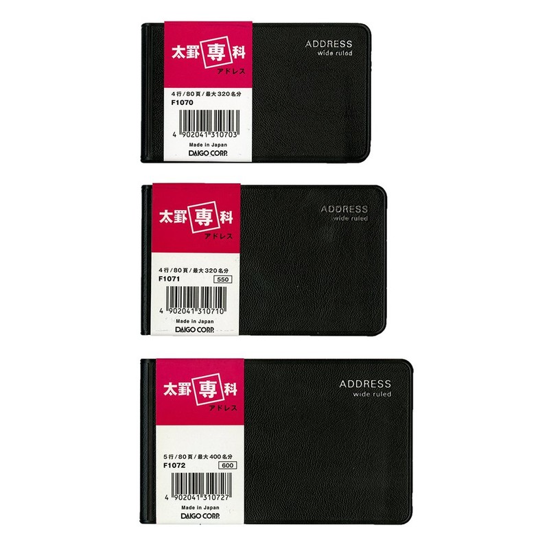 Daigo F1071 Address Book, Bold Ruled, Black