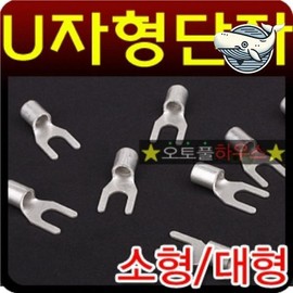 차량 배선 안전 접지단자 접지형 소형 대형 Vehicle Wiring Safety Ground Terminal Ground Type Small Large