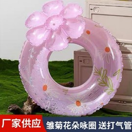 Stylish Thick Daisy Kids Inflatable Life Float LF2912 Daisy Powder +90 [Suitable for 47.50 Kg-77.50 Kg] 5ea