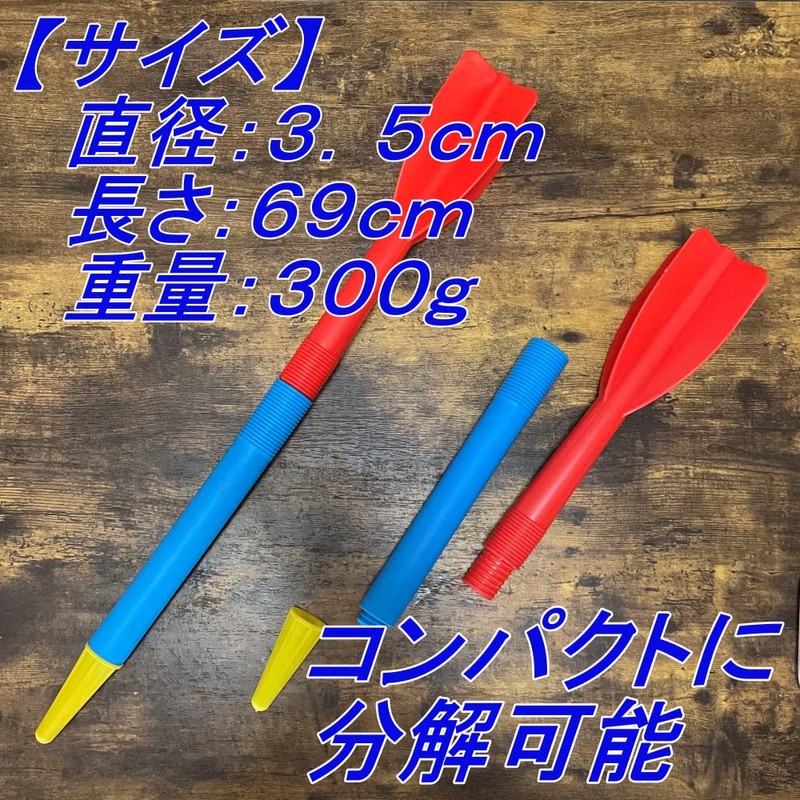 ReFind Javelic Throw, Turbo Jabelic, Light Javelin, Smart Javelin, Throwing