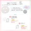 Clear Turn Gomenne Bare Skin Mask Face Pack Quickly condition