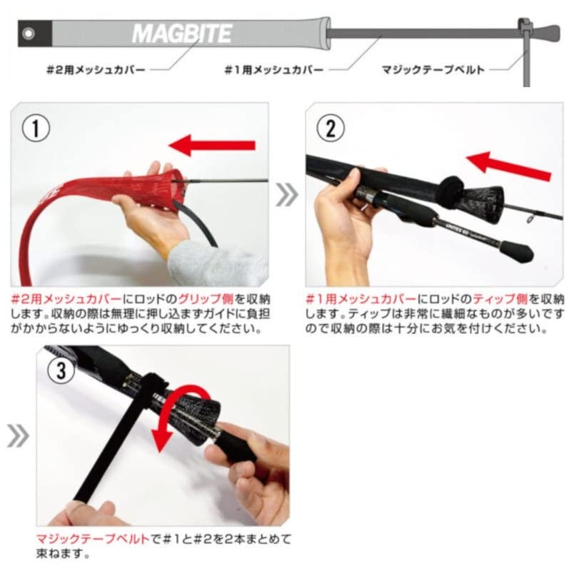 MAGBITE MBG53 Light Rod Mesh Cover Chart