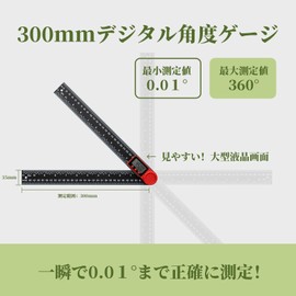 SCITOOLS Digital Angle Gauge, Angle Meter, 0-360° Measurement Range, Metal, 7.9 inches (200 mm), Angle Ruler, LCD Screen, Angle Measurement, Length Measurement, Capital Letter, Easy to Read in Capital Letters, Convenient to Carry, Automatic Power Off, Ja