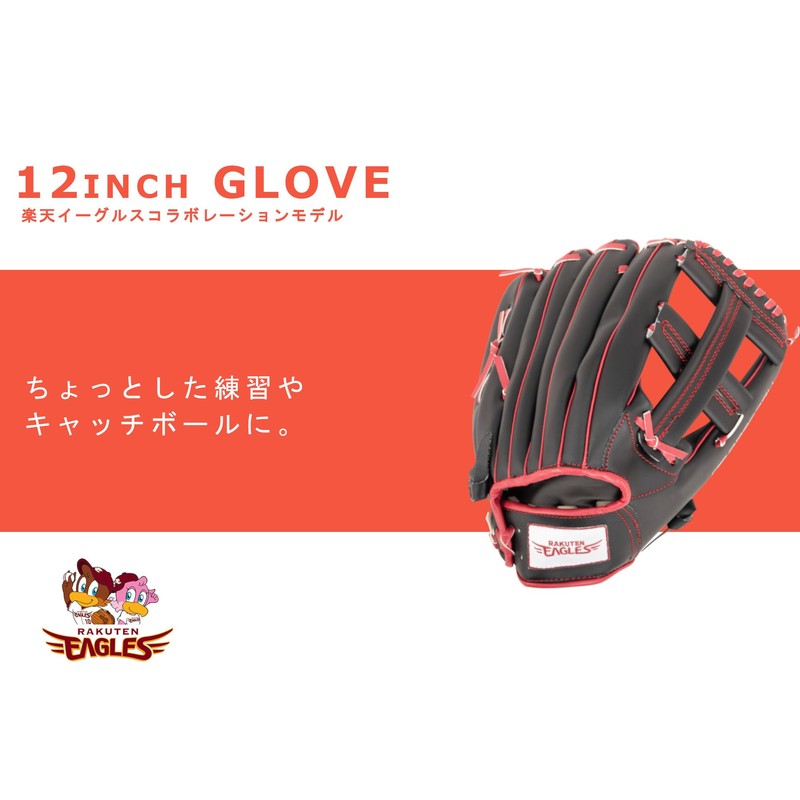 Rakuten Golden Eagles x GP Baseball Gloves Soft General All