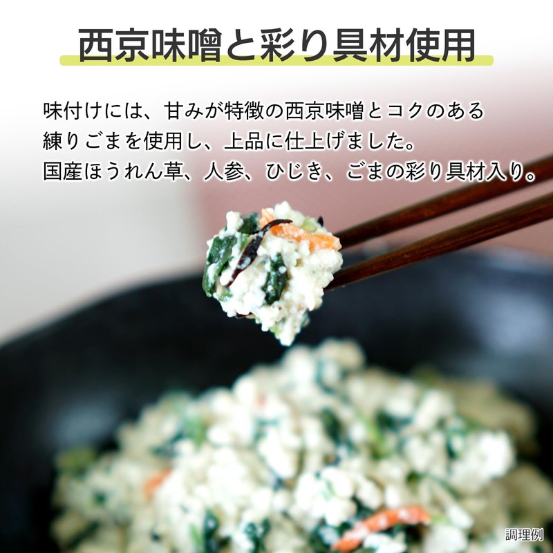 Aszac Foods Mix with Tofu, White Washed Enomoto, Freeze Dried,