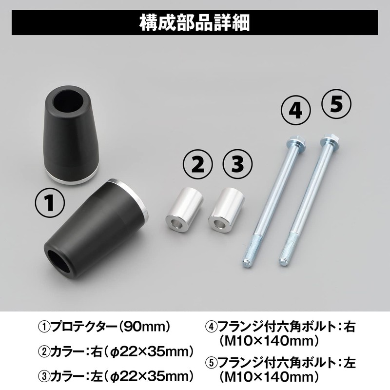 Daytona Private cars engine protector [XJR400 / R (all year)]
